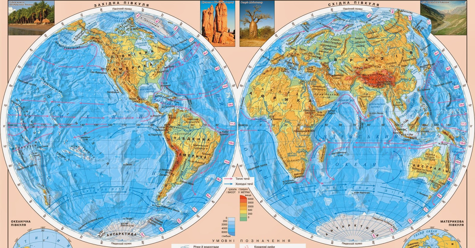 Атлас 6 класс география карта полушарий. Карта восточное полушарие 5 класс