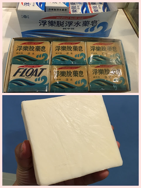 新北三峽。茶山房肥皂文化體驗館 - 第15張圖