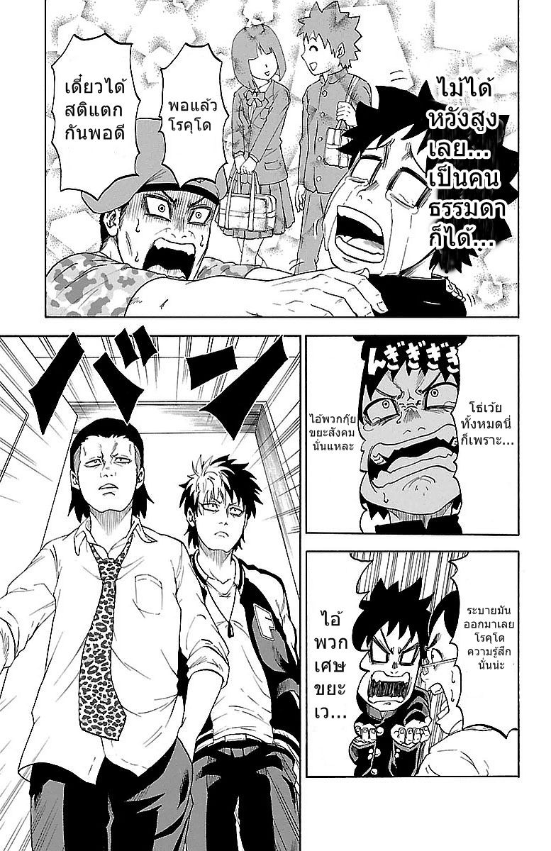 Rokudou no Onna Tachi - หน้า 23