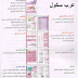تحميل كتاب الرياضيات سنة 1 متوسط الجيل الثاني