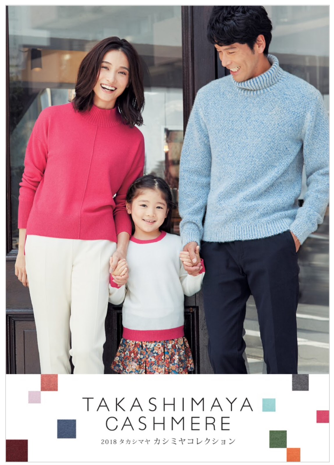 カシミヤ 高島屋