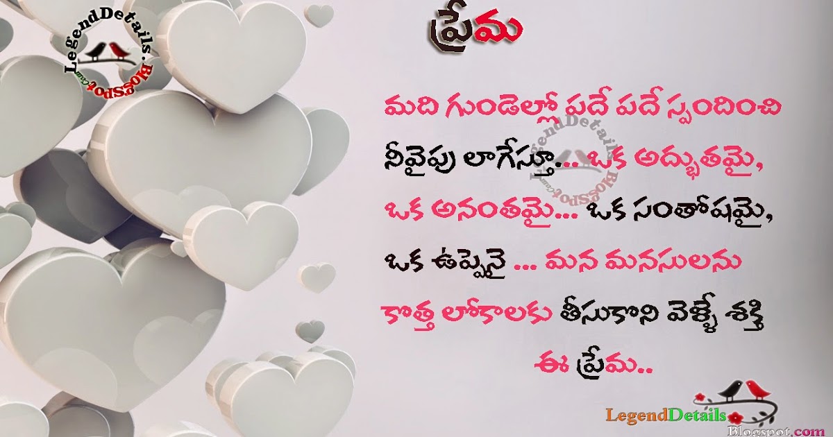 Telugu Love Definitions | Great Love Quotes in Telugu | Legendary Quotes