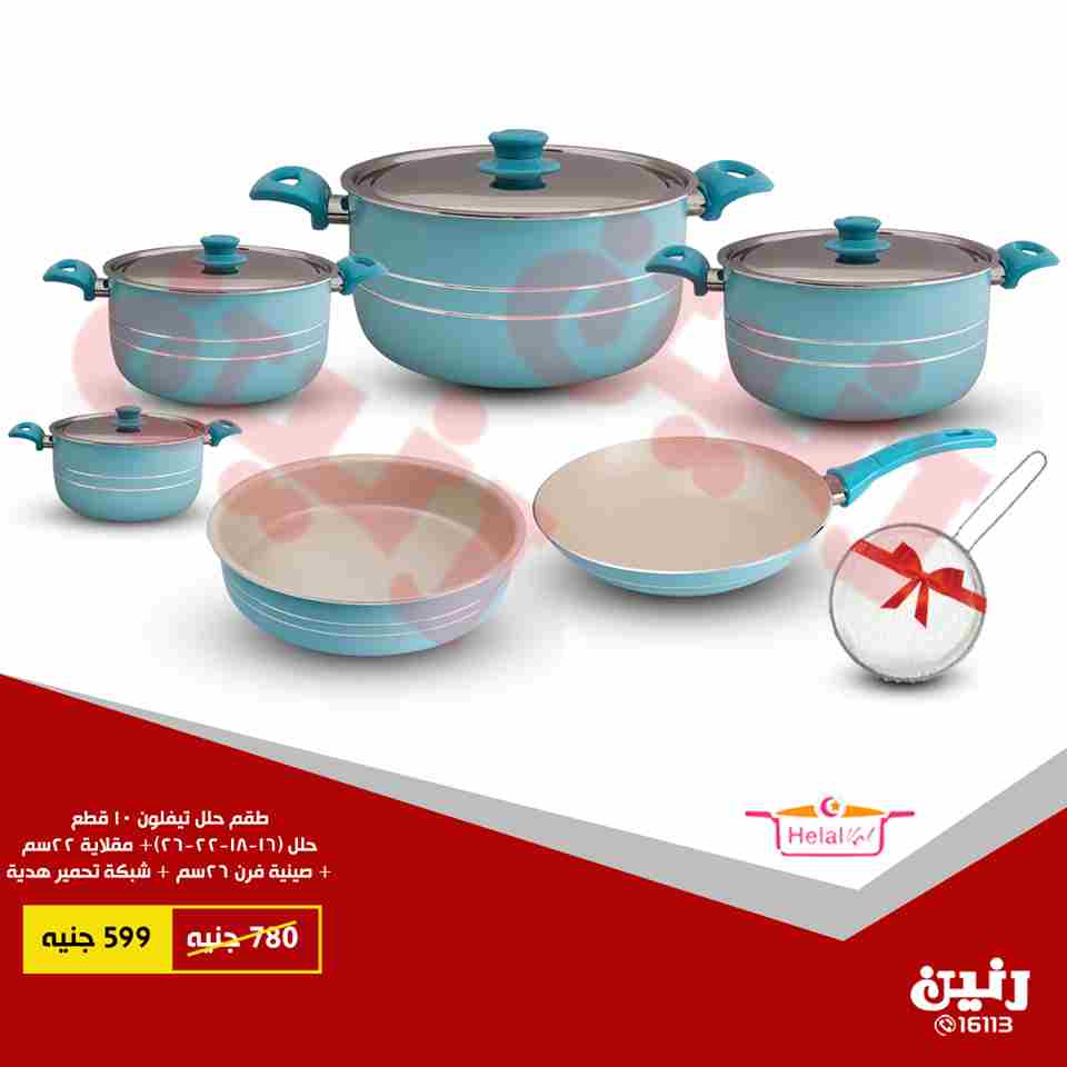 عروض رنين عروض رنين