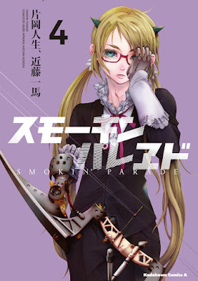 スモーキン’パレヱド スモーキン’パレヱド raw zip dl