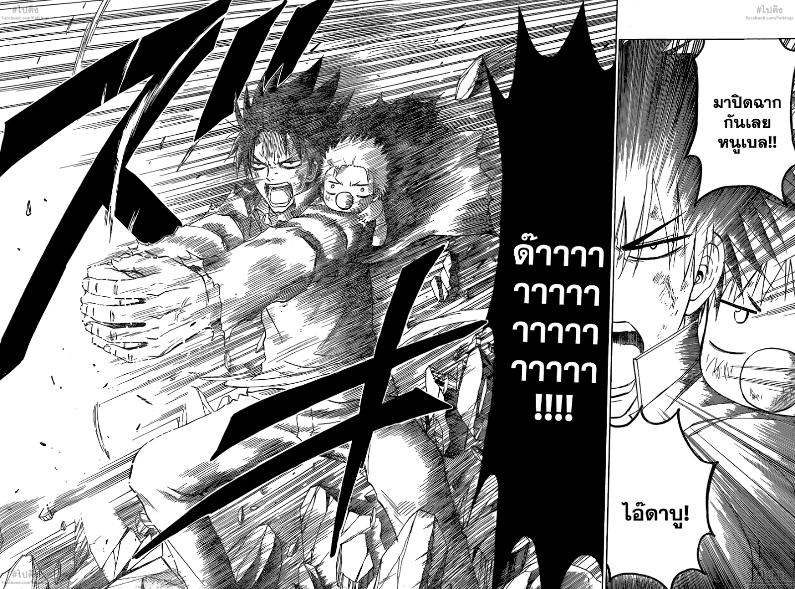 Вельзевул повесть о конце света манга. Вельзевул аниме повесть о конце света. Вельзевул повесть о конце света. Beelzebub повесть о конце света. Баал и вельзевул.