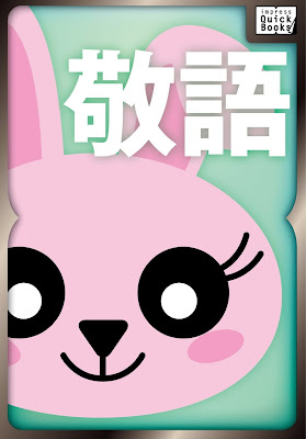 今さら聞けない敬語の基本 raw zip dl