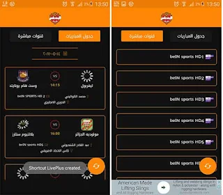 افضل تطبيق لمشاهدة المباريات للاندرويد 2018 