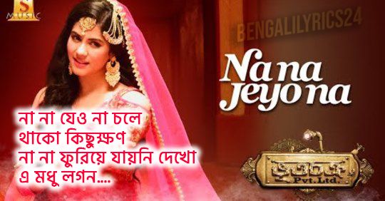 Na Na Jeyo Na Lyrics - Bhootchakra Pvt. Ltd. | Somlata, Anupam Roy, Srabanti, Rittika Sen
