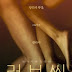 Love Scene (2013)