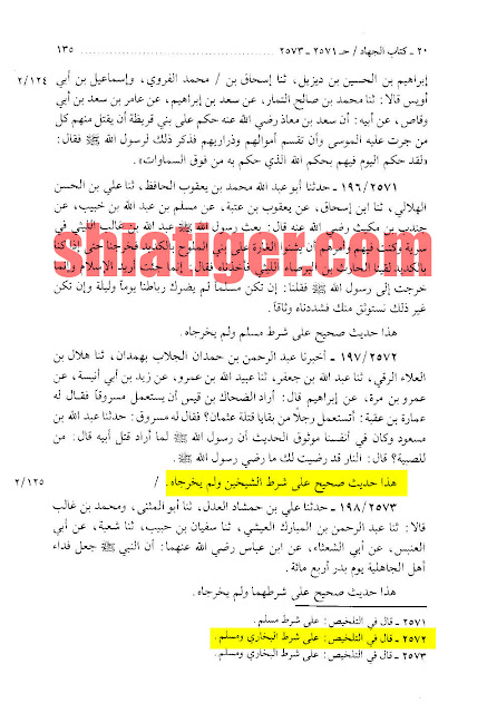 کیا عثمان کے قاتل سبائی تھے یا اہلسنت کی مقدس شخصیات