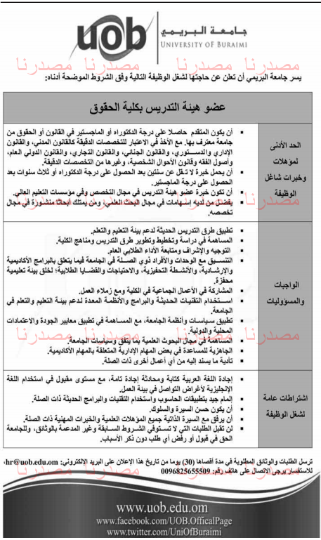 وظائف شاغرة فى جريدة عمان سلطنة عمان الاربعاء 22-06-2016 %25D8%25B9%25D9%2585%25D8%25A7%25D9%2586%2B1
