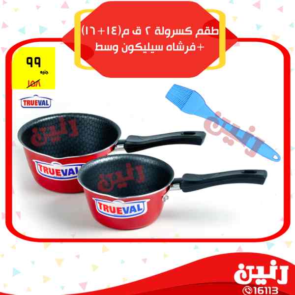 عروض رنين الثلاثاء 10 ابريل 2018 مهرجان ال 99 جنيه عروض رنين الثلاثاء 10 ابريل 2018 مهرجان ال 99 جنيه