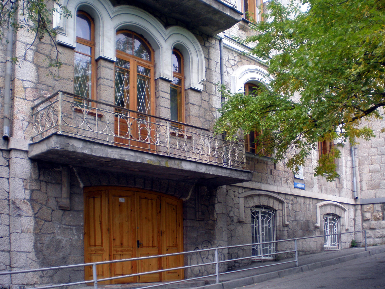 дом леси украинки в ялте. елпатьевского в ялте. поликлиника ялта регистратура. детский врач на дом ялта. вызов платного детского врача.