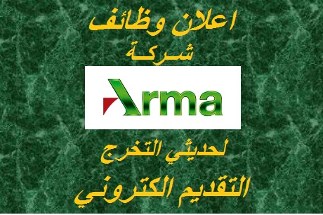 ارما ارما