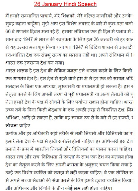 Republic Day Essay and Speech for Child Class 1 First One Students 26 January Speech for Childs Republic-Day-Essay-and-Speech-for-Child-Class-1-First-One-Students-26-January-Speech-for-Childs