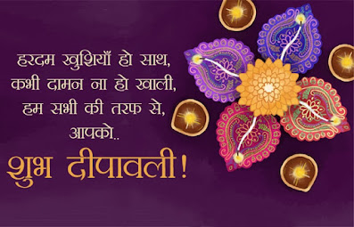 happy diwali wishes sms