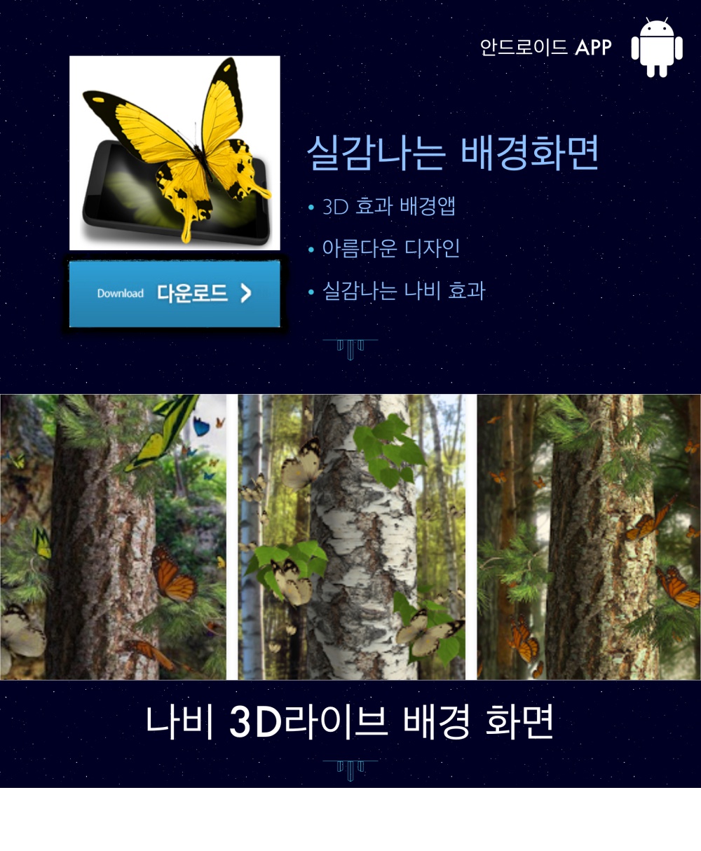 https://play.google.com/store/apps/details?id=com.SkyDivers.butterfly3d