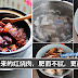 红烧肉用蒸的,更香更美味!吃了还想再吃啊~