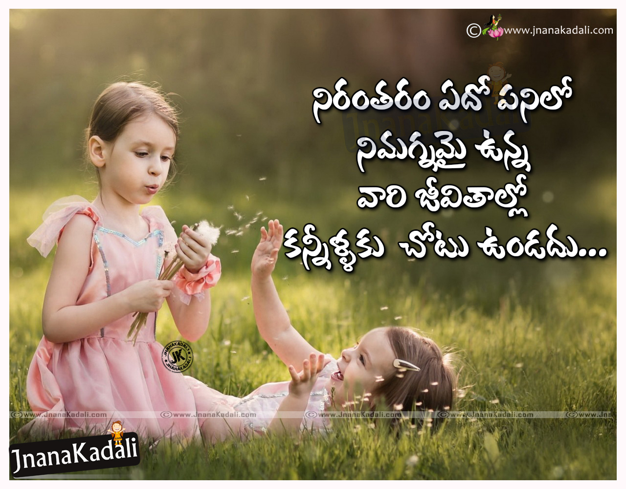 New Telugu Inspirational Quotes Sms Messages With Pictures Daily Lines Jnana Kadali Com Telugu Quotes English Quotes Hindi Quotes Tamil Quotes Dharmasandehalu