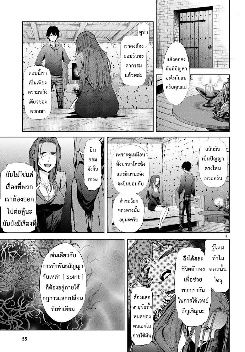 Game obu Familia - Family Senki - หน้า 43
