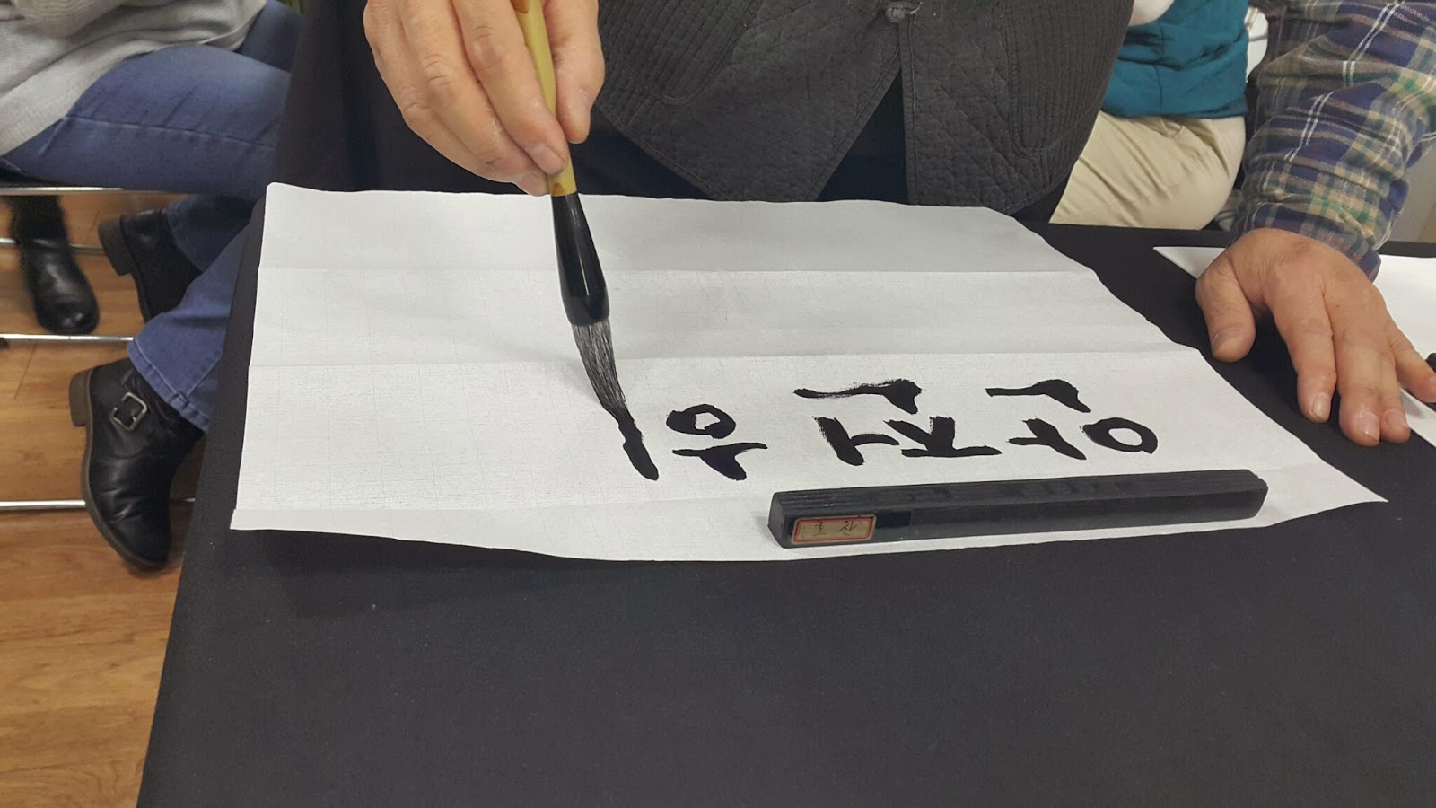 The bold, normal style of Korean Calligraphy