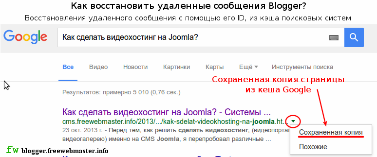 Как вернуть смс на телефоне. Восстановление удаленных смс. Как восстановить удаленные смс. Как вернуть сообщение. Как восстановить сообщения в сообщениях.