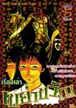 ขายการ์ตูนออนไลน์ การ์ตูน เรื่องเล่าเขย่าขวัญ 17 เล่ม ครบชุด ขายการ์ตูนออนไลน์ การ์ตูน เรื่องเล่าเขย่าขวัญ 17 เล่ม ครบชุด