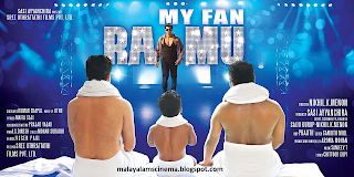 malayalam film my fan ramu released in theatres