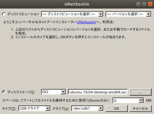 unetbootin ubuntu 18 unetbootin ubuntu 18