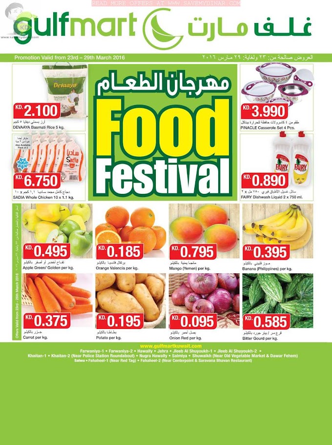 Gulfmart Kuwait - Food Festival