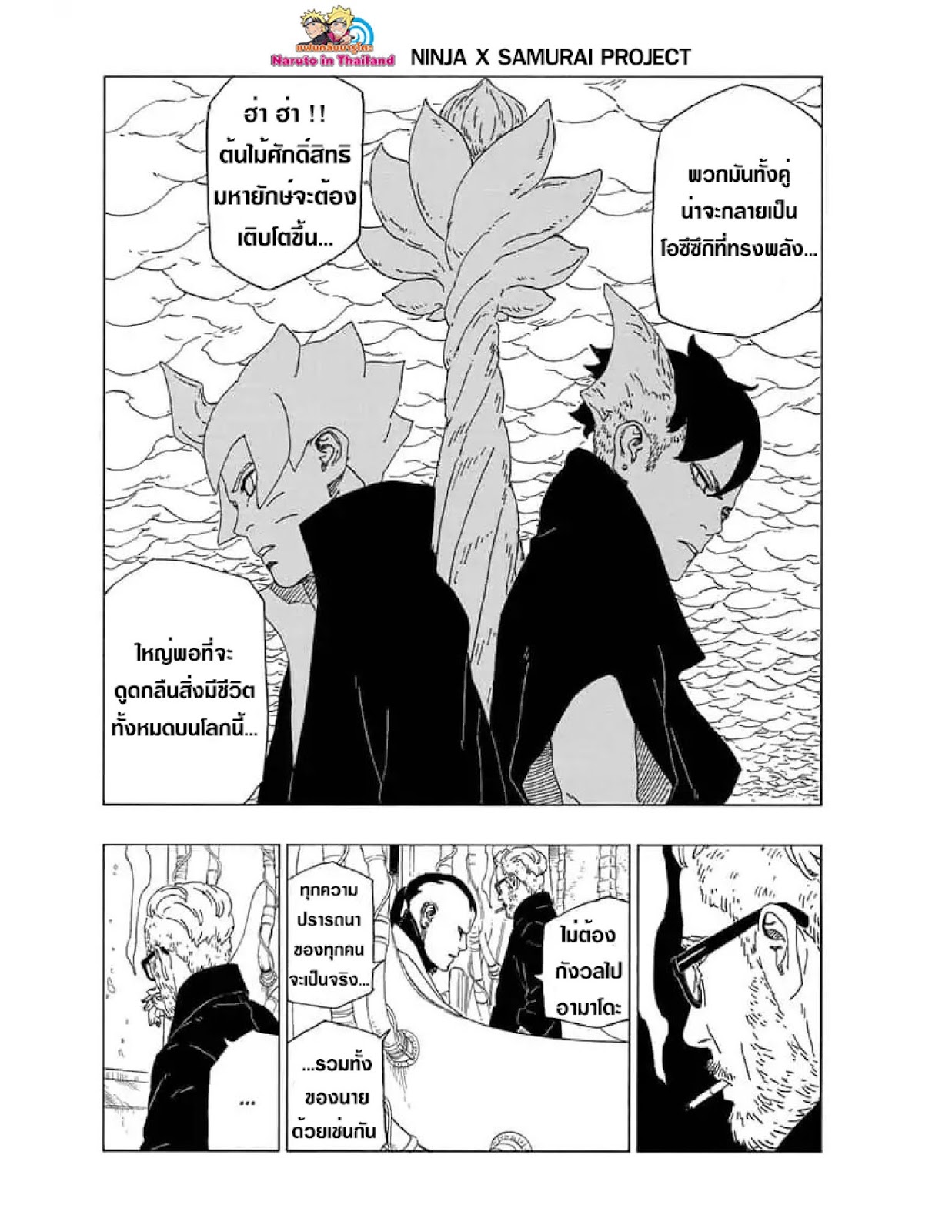 Boruto 39 TH