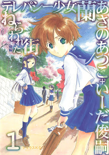 Telepathy Shoujo Ran (テレパシー少女蘭) - 7 Volume Ongoing