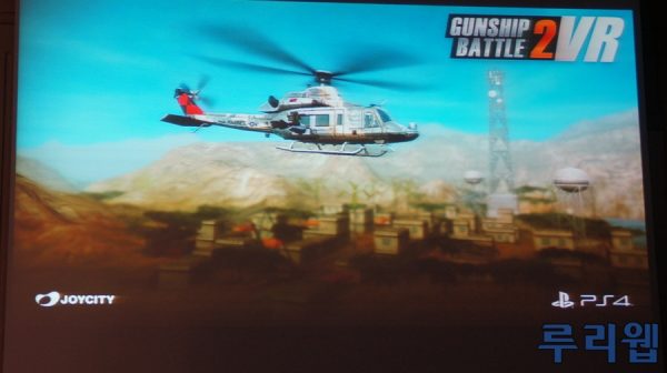 Imagem do game Gunshop Battle 2 VR