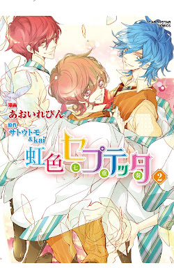 虹色セプテッタ raw zip dl