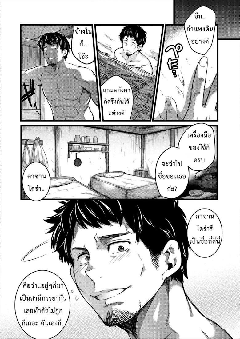 Isekai ni Tensei Shitara Zenra ni Sareta - หน้า 19