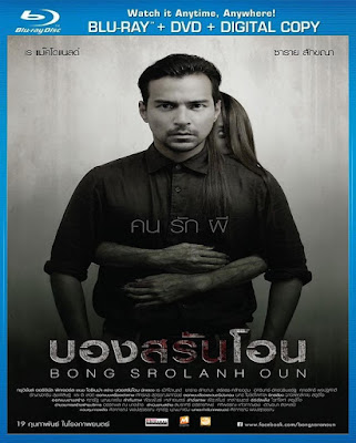 [Mini-HD] Bong Srolanh Oun (2015) - บองสรันโอน คนรักผี [DVDRip 720p][เสียง:ไทย 5.1][ซับ:ไทย/Eng][.MKV][4.02GB] BS_MovieHdClub