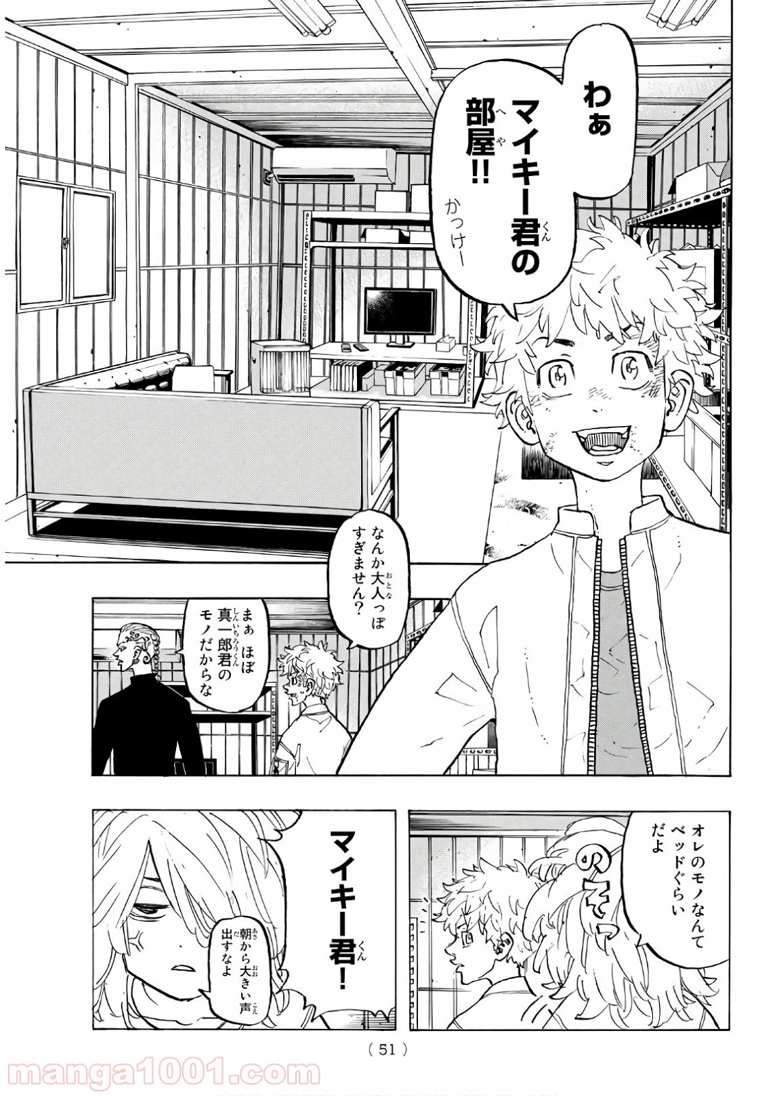東京卍リベンジャーズ - Raw 【第136話】 - Manga1000.com