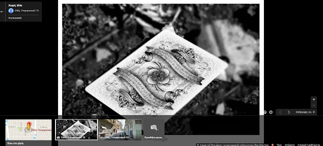 ΑΠΟΚΛΕΙΣΤΙΚΟ ΑΝΟΠΑΙΑ ΑΤΡΑΠΟΣ:ΑΠΟΚΡΥΦIΣΤΙΚΑ ΣΥΜΒΟΛΑ ΚΑΙ ΜΗΝΥΜΑΤΑ ΣΕ ΤΟΙΧΟΥΣ ΤΗΣ ΑΘΗΝΑΣ (ΣΤ’ΜΕΡΟΣ)