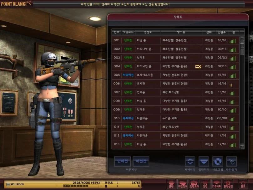 point blank download free full version