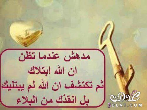 حكم وصور معبرة