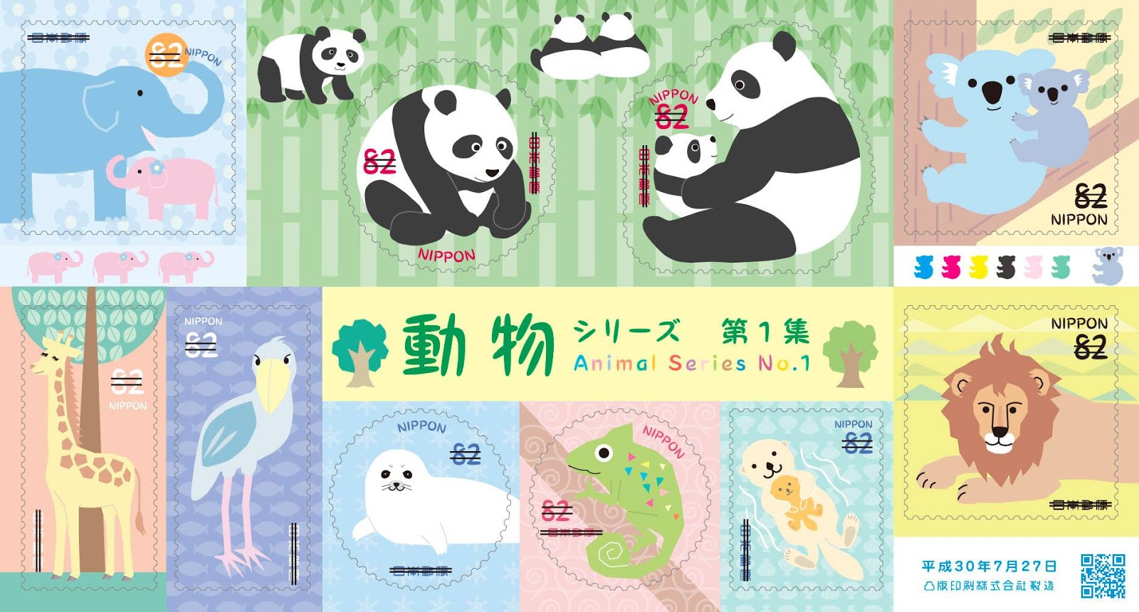 Animal 2018. Марки Nippon животные. Карточка японский питомцы. Номер года - животное Япония. Названия животных на японском.