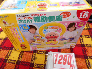 中古品のピノチオ製アンパンマン2ＷＡＹ補助便座１２９０円