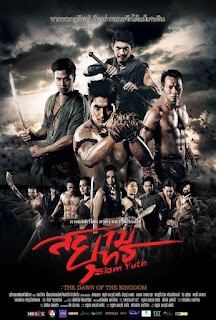 สยามยุทธ Siam Yuth The Dawn of the Kingdom (2015)