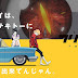 تقرير انمي FLCL Progressive (الموسم الثاني) تقرير انمي FLCL Progressive (الموسم الثاني)