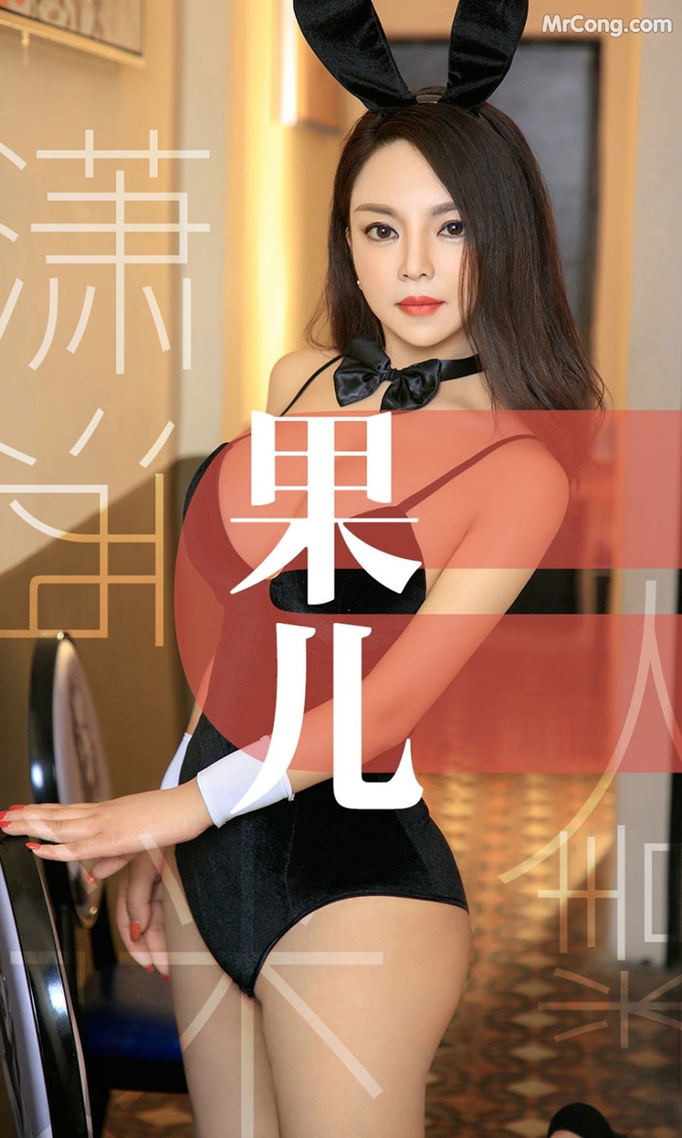 UGIRLS - Ai You Wu App No.1466: 果 儿 (35 pictures) photo 1-0