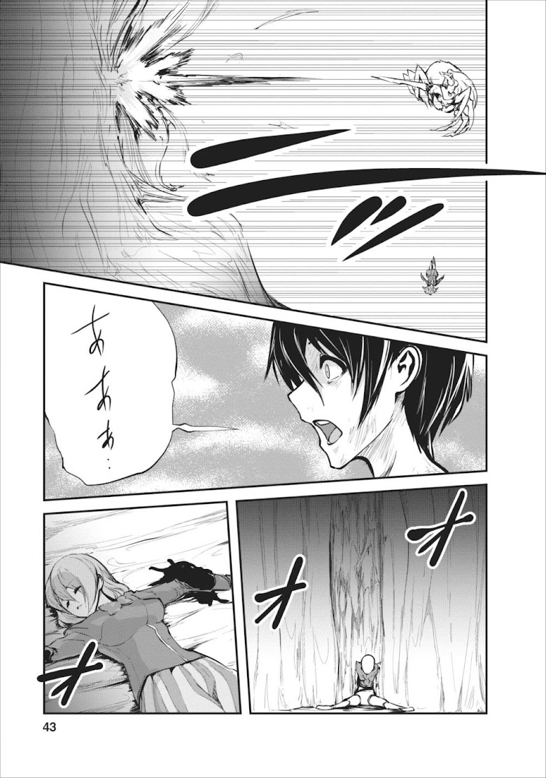 Monster no Goshujin-sama - หน้า 13