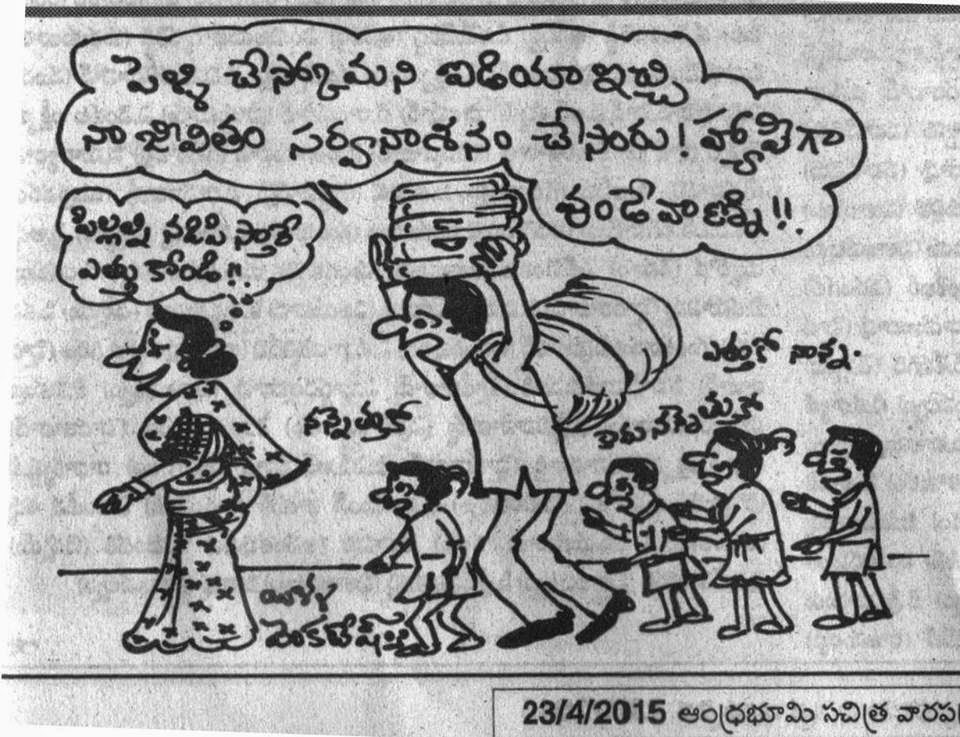 TELUGU WEB WORLD BAD IDEA