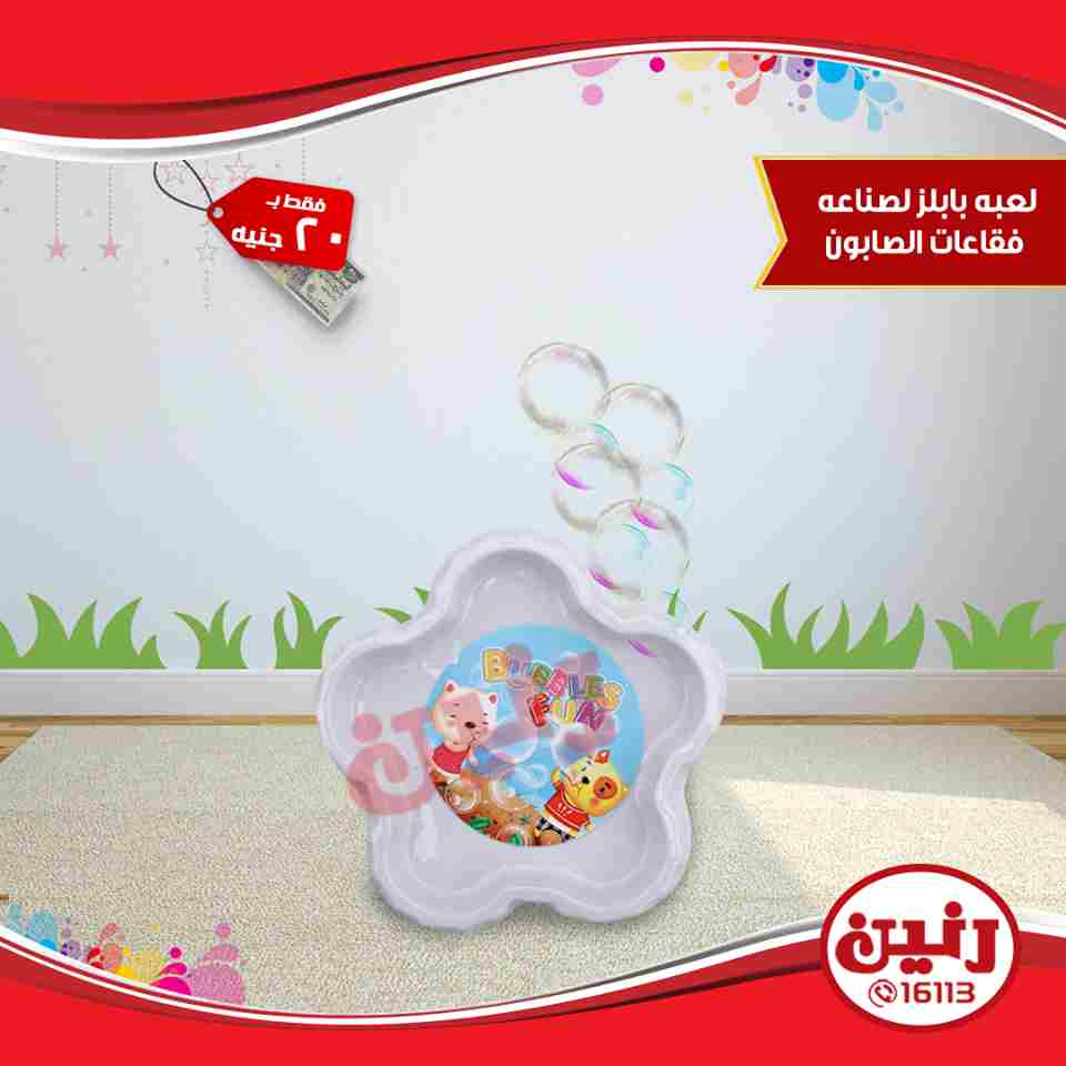 عروض رنين عروض رنين