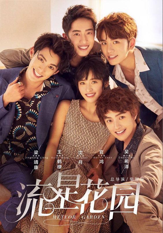 ASIALICIOUS Meteor Garden 2018