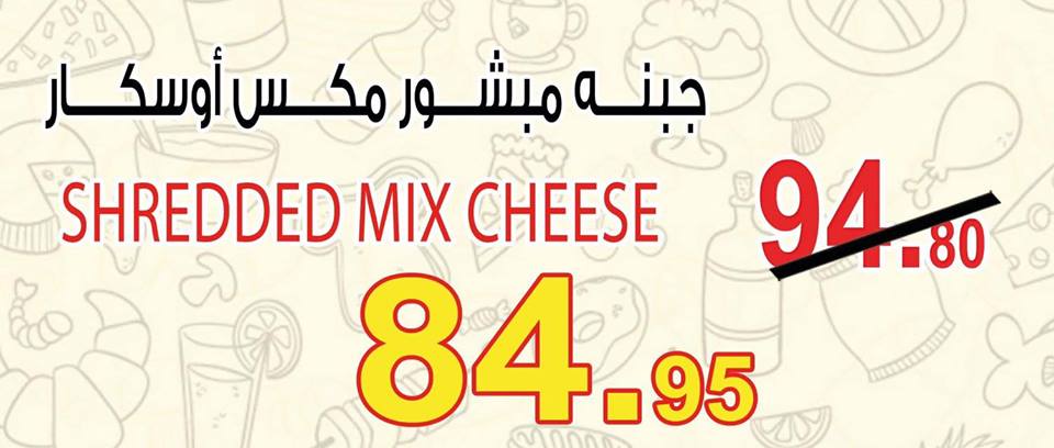 عروض اوسكار جراند ستورز عروض اوسكار جراند ستورز